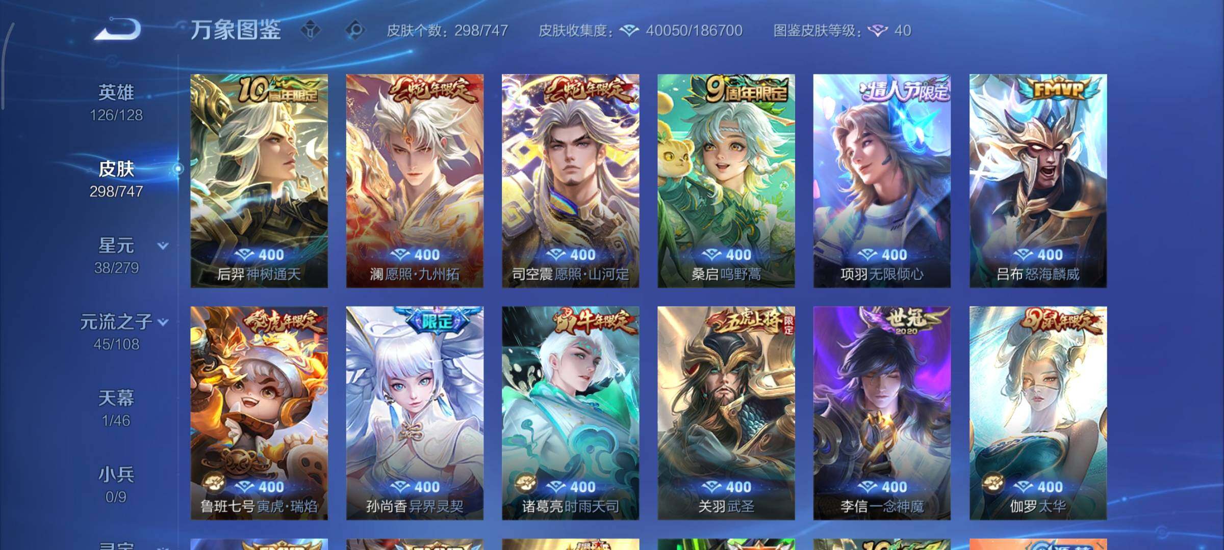 WZCMY3437695王者荣耀账号详情图13 WZCMY3437695王者荣耀账号详情图13