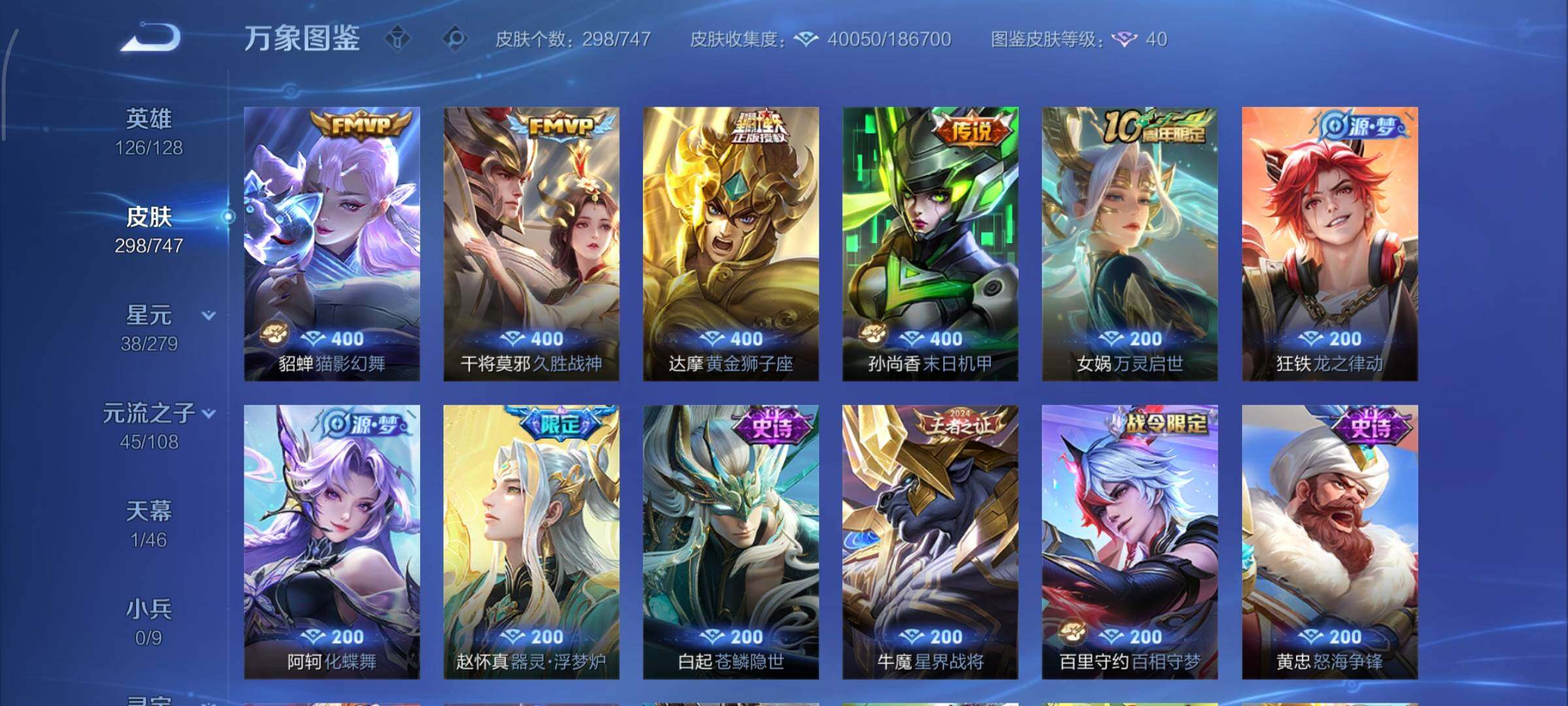 WZCMY3437695王者荣耀账号详情图14 WZCMY3437695王者荣耀账号详情图14