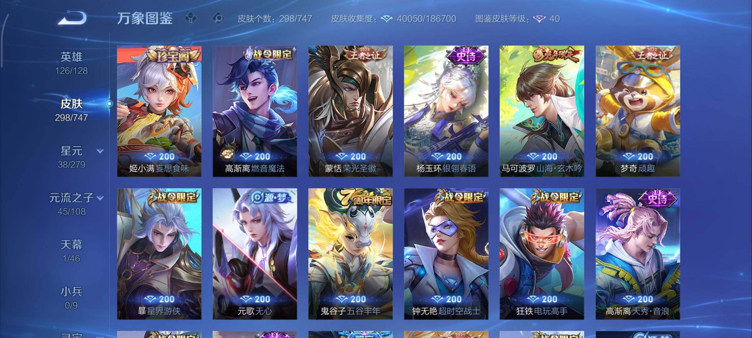 WZCMY3437695王者荣耀账号详情图15 WZCMY3437695王者荣耀账号详情图15