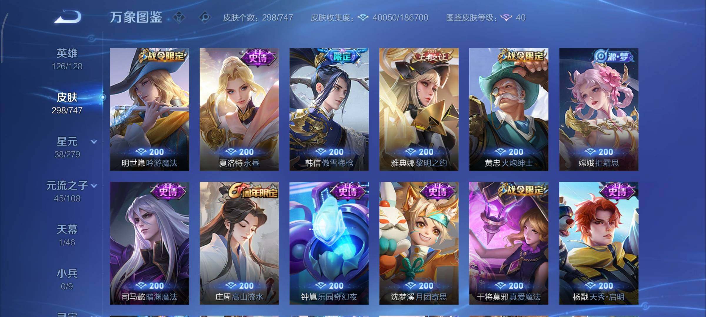 WZCMY3437695王者荣耀账号详情图16 WZCMY3437695王者荣耀账号详情图16