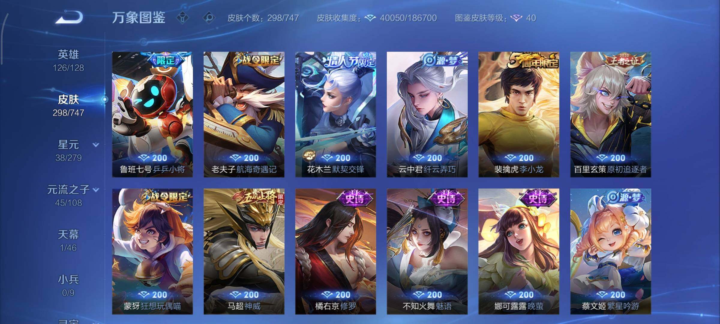 WZCMY3437695王者荣耀账号详情图17 WZCMY3437695王者荣耀账号详情图17