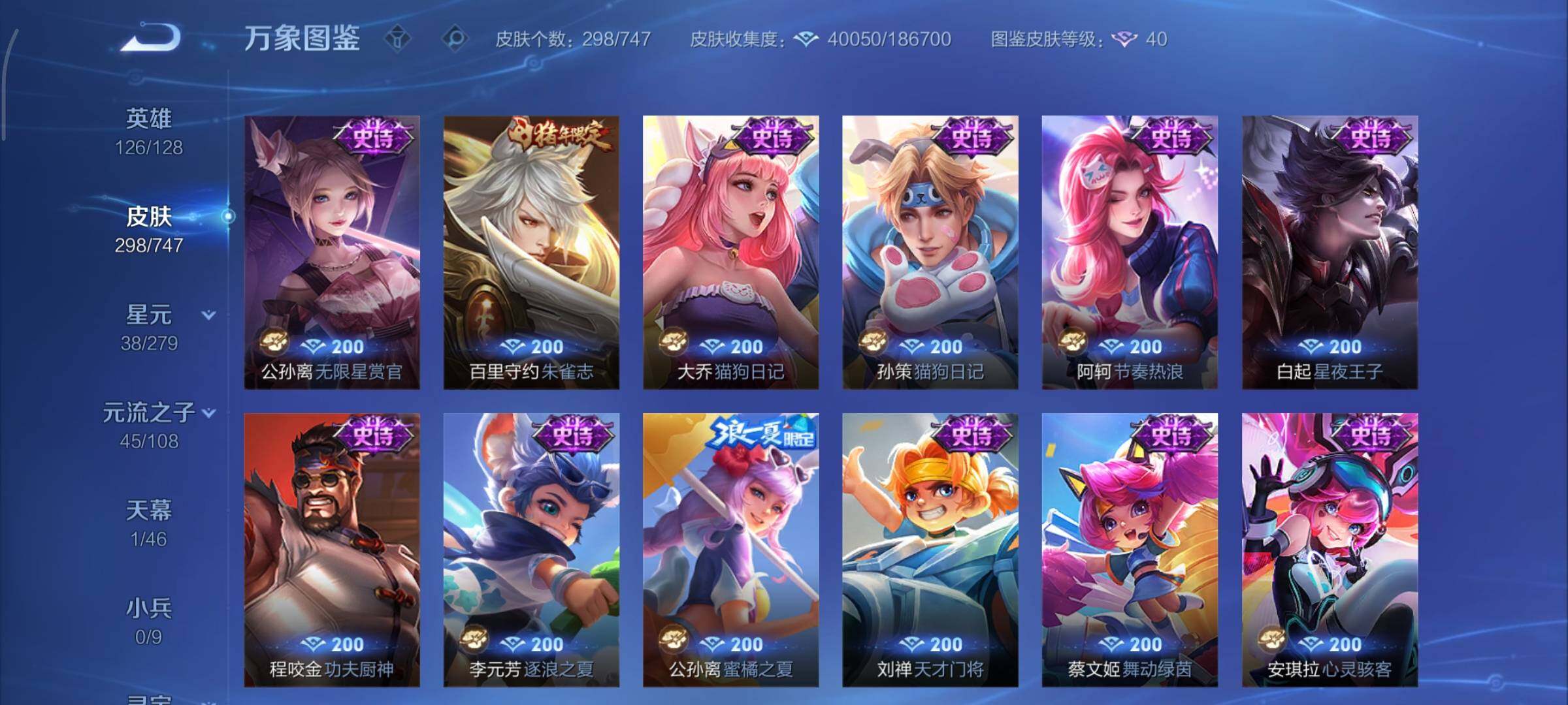 WZCMY3437695王者荣耀账号详情图18 WZCMY3437695王者荣耀账号详情图18