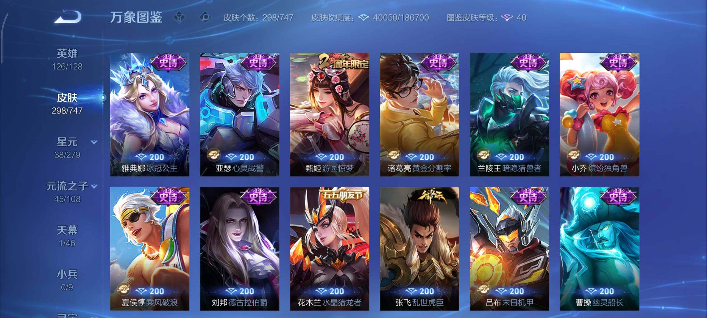 WZCMY3437695王者荣耀账号详情图19 WZCMY3437695王者荣耀账号详情图19