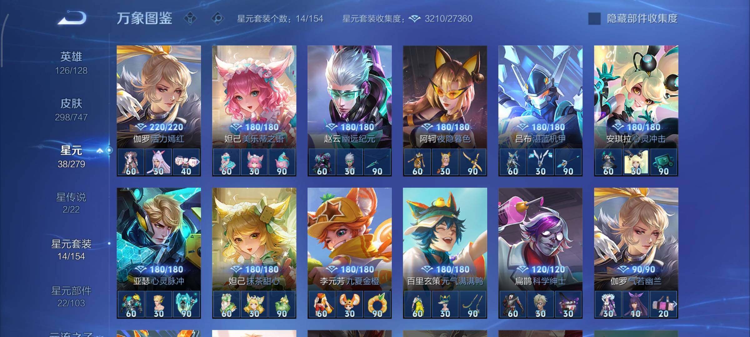 WZCMY3437695王者荣耀账号详情图22 WZCMY3437695王者荣耀账号详情图22