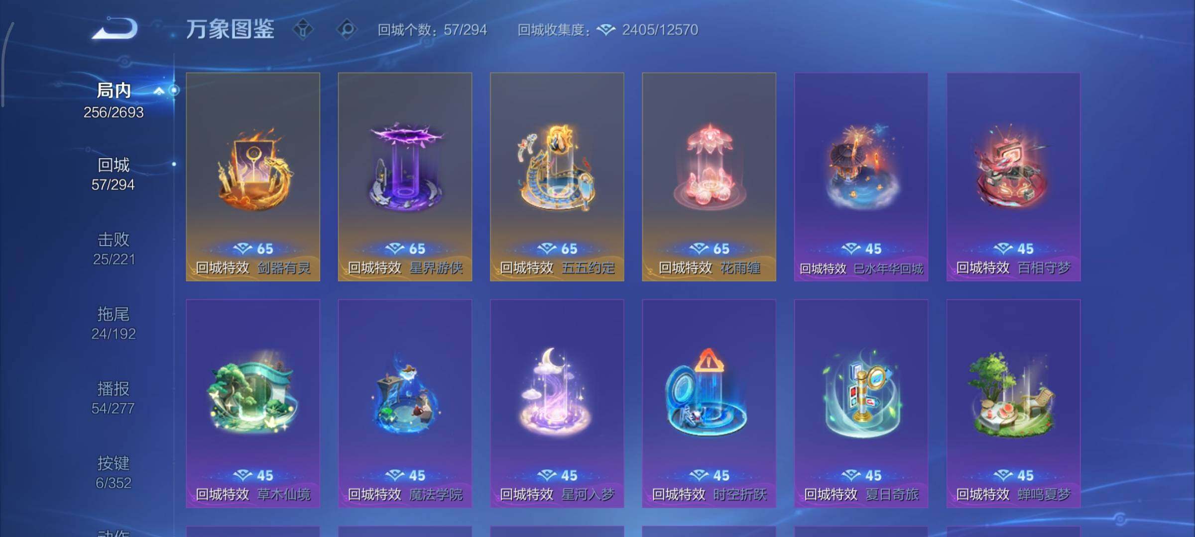 WZCMY3437695王者荣耀账号详情图23 WZCMY3437695王者荣耀账号详情图23