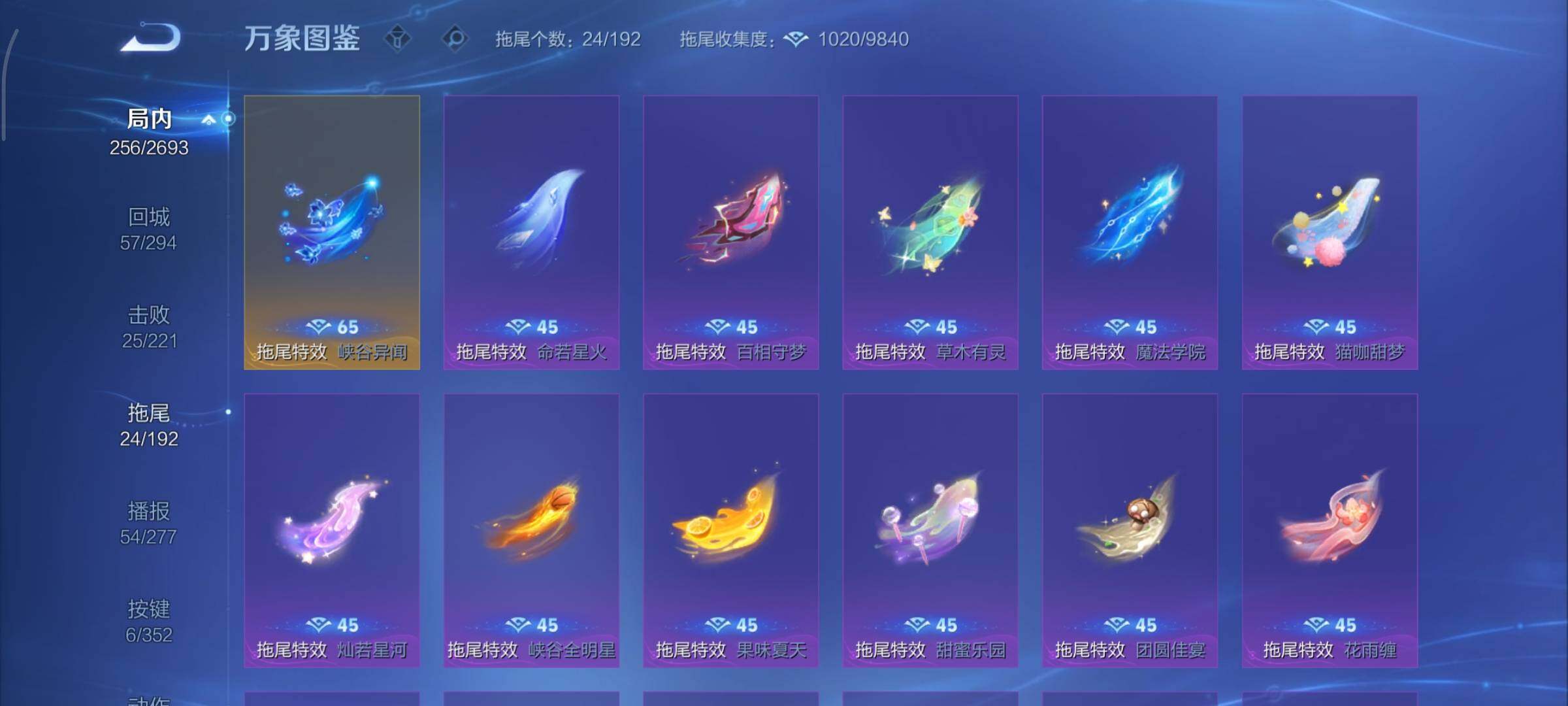 WZCMY3437695王者荣耀账号详情图24 WZCMY3437695王者荣耀账号详情图24