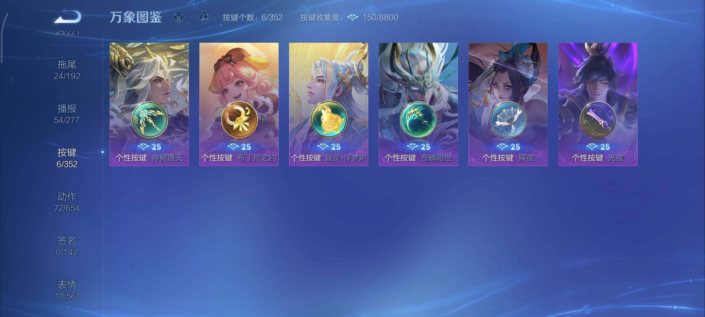 WZCMY3437695王者荣耀账号详情图21 WZCMY3437695王者荣耀账号详情图21