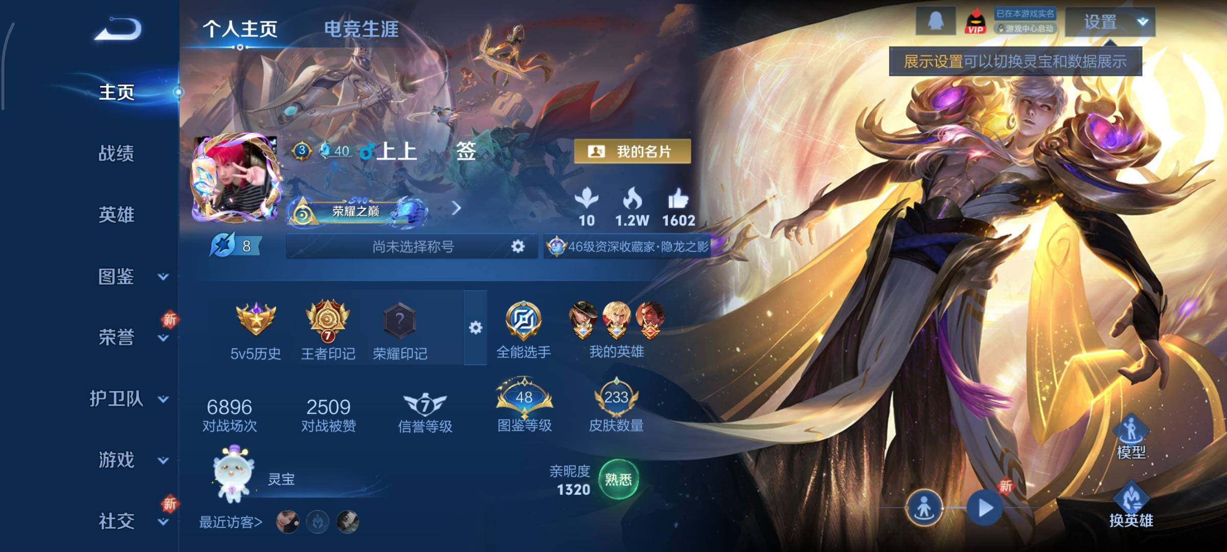 WZCMY3437696王者荣耀账号详情图2