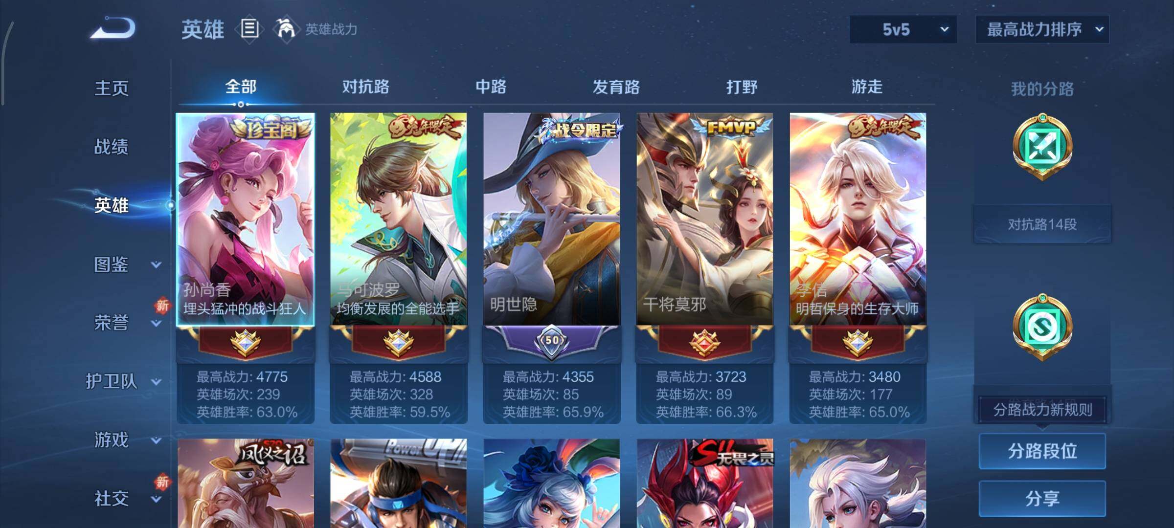 WZCMY3437696王者荣耀账号详情图3