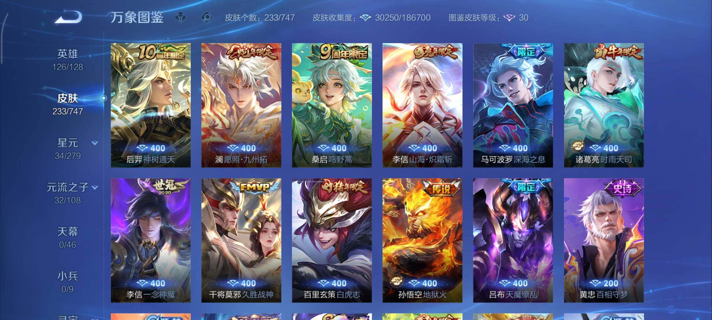 WZCMY3437696王者荣耀账号详情图6