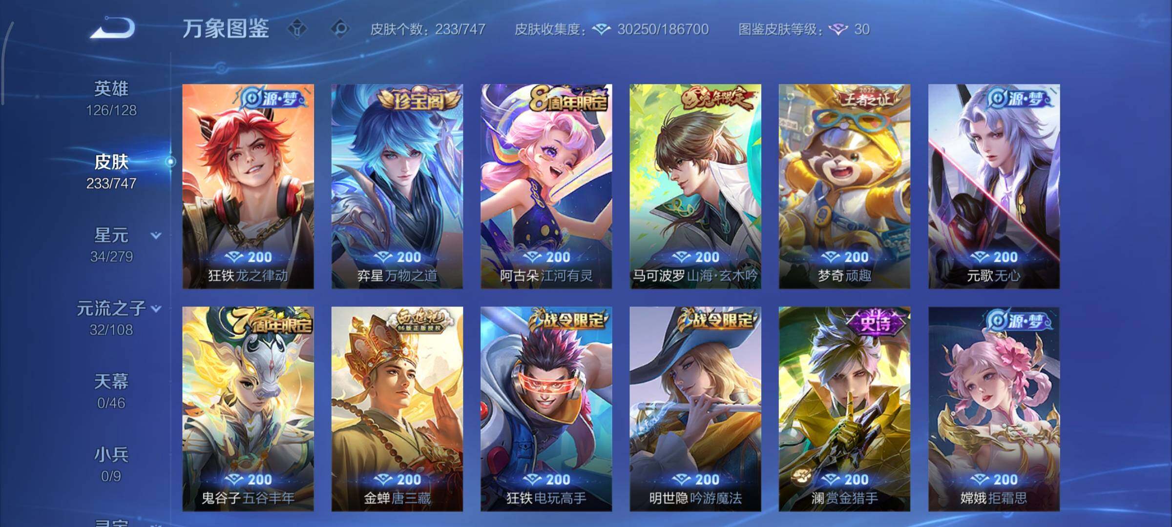 WZCMY3437696王者荣耀账号详情图7