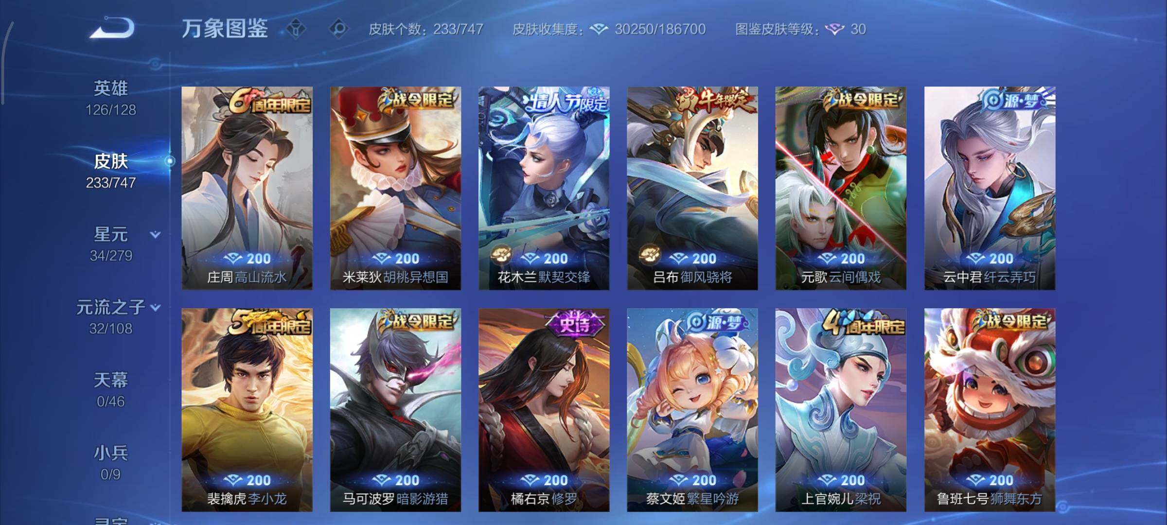 WZCMY3437696王者荣耀账号详情图8