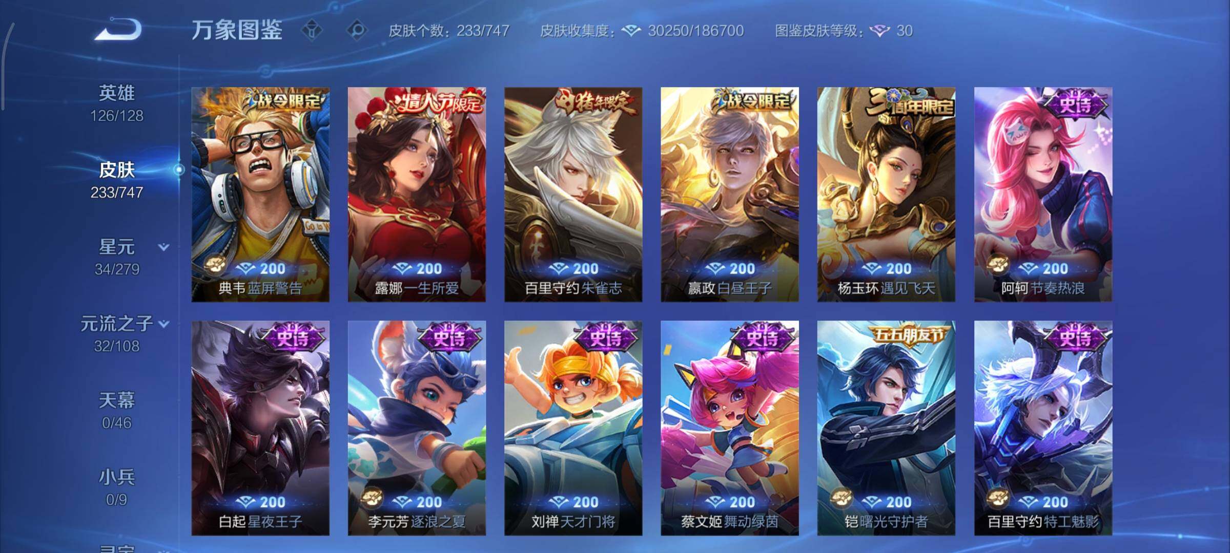 WZCMY3437696王者荣耀账号详情图9