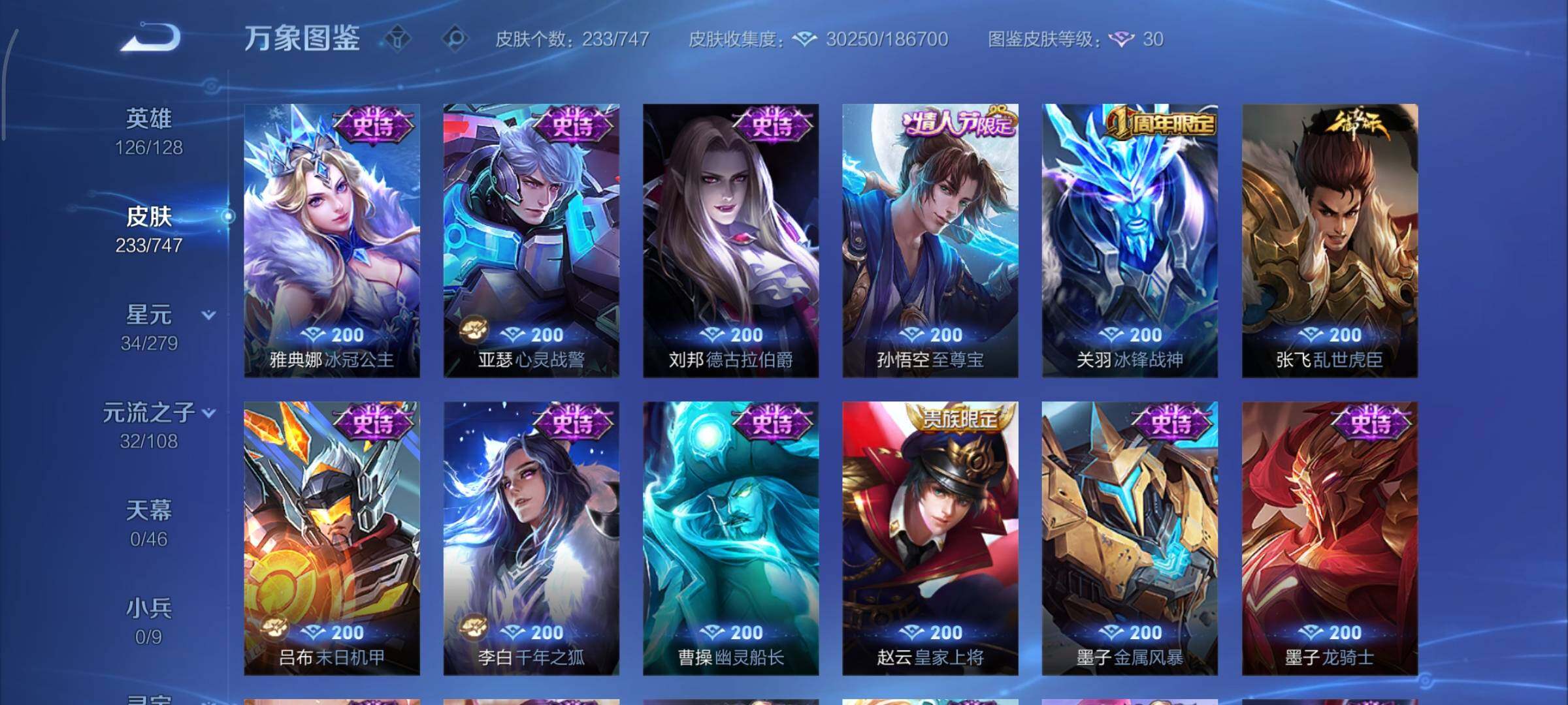 WZCMY3437696王者荣耀账号详情图10