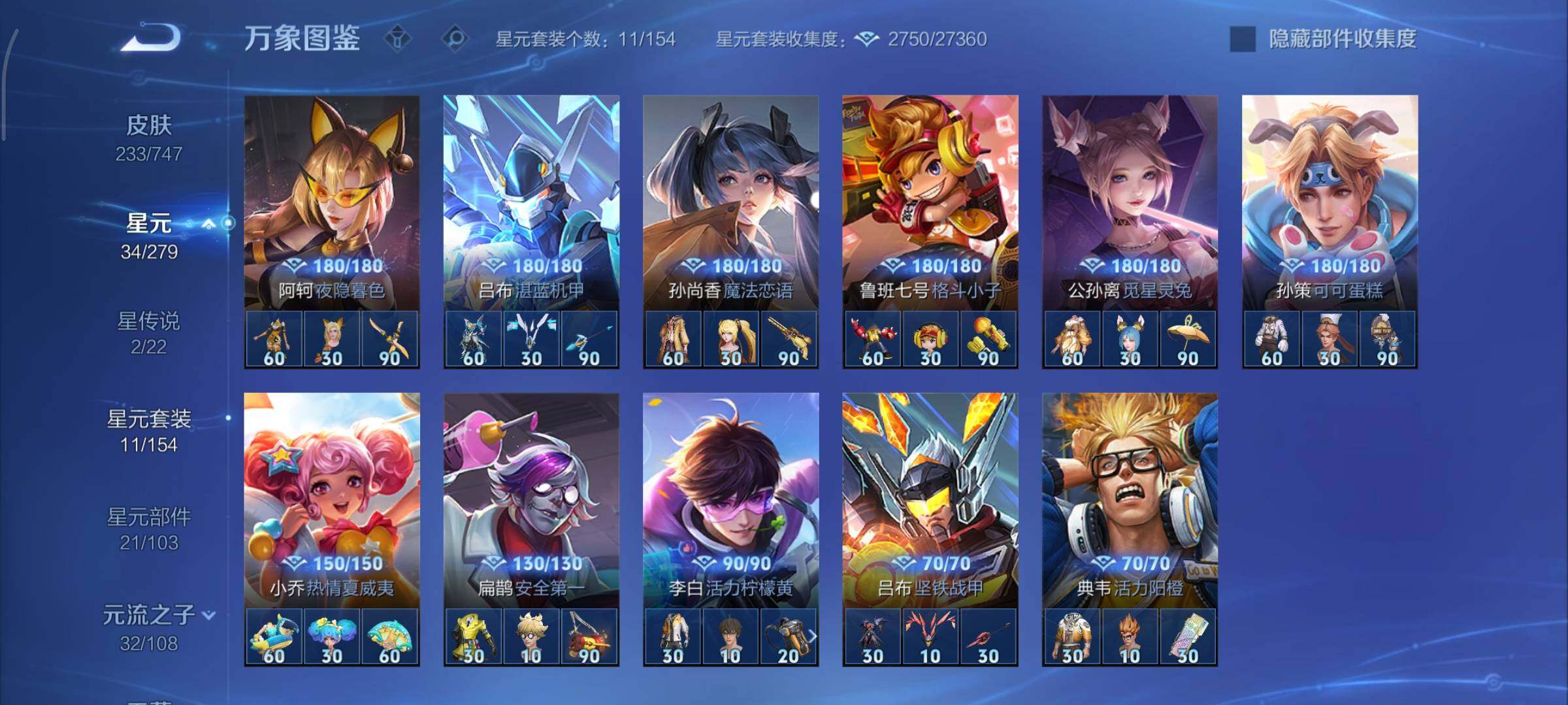 WZCMY3437696王者荣耀账号详情图13