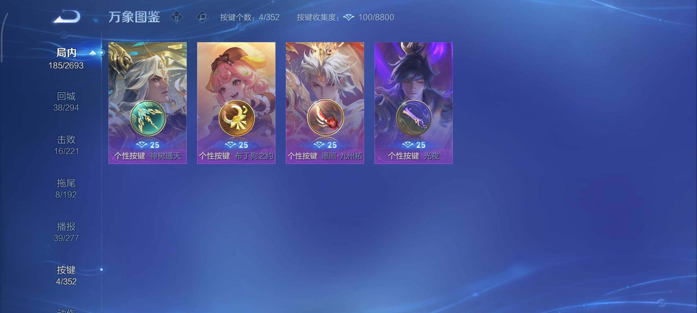 WZCMY3437696王者荣耀账号详情图12