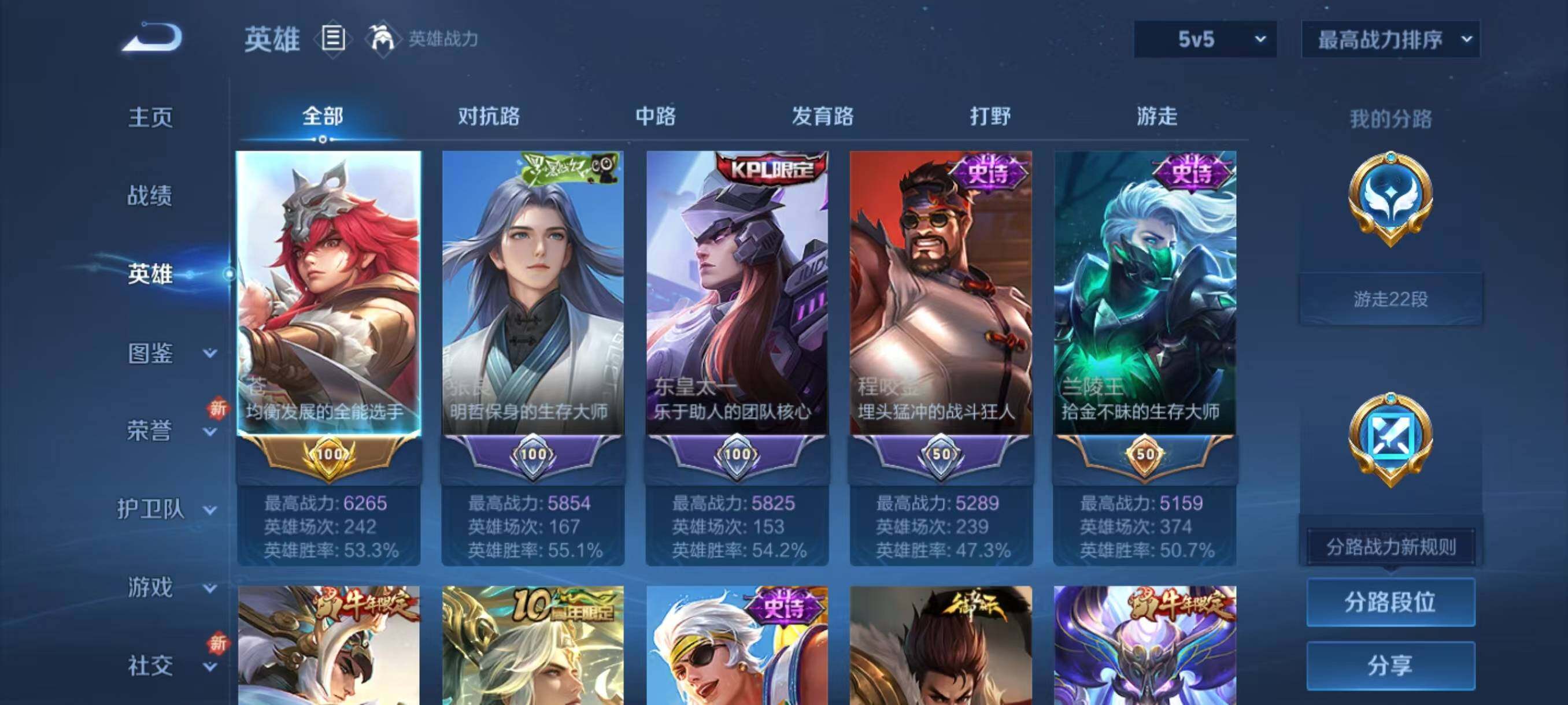 WZCMW3433850王者荣耀账号详情图3