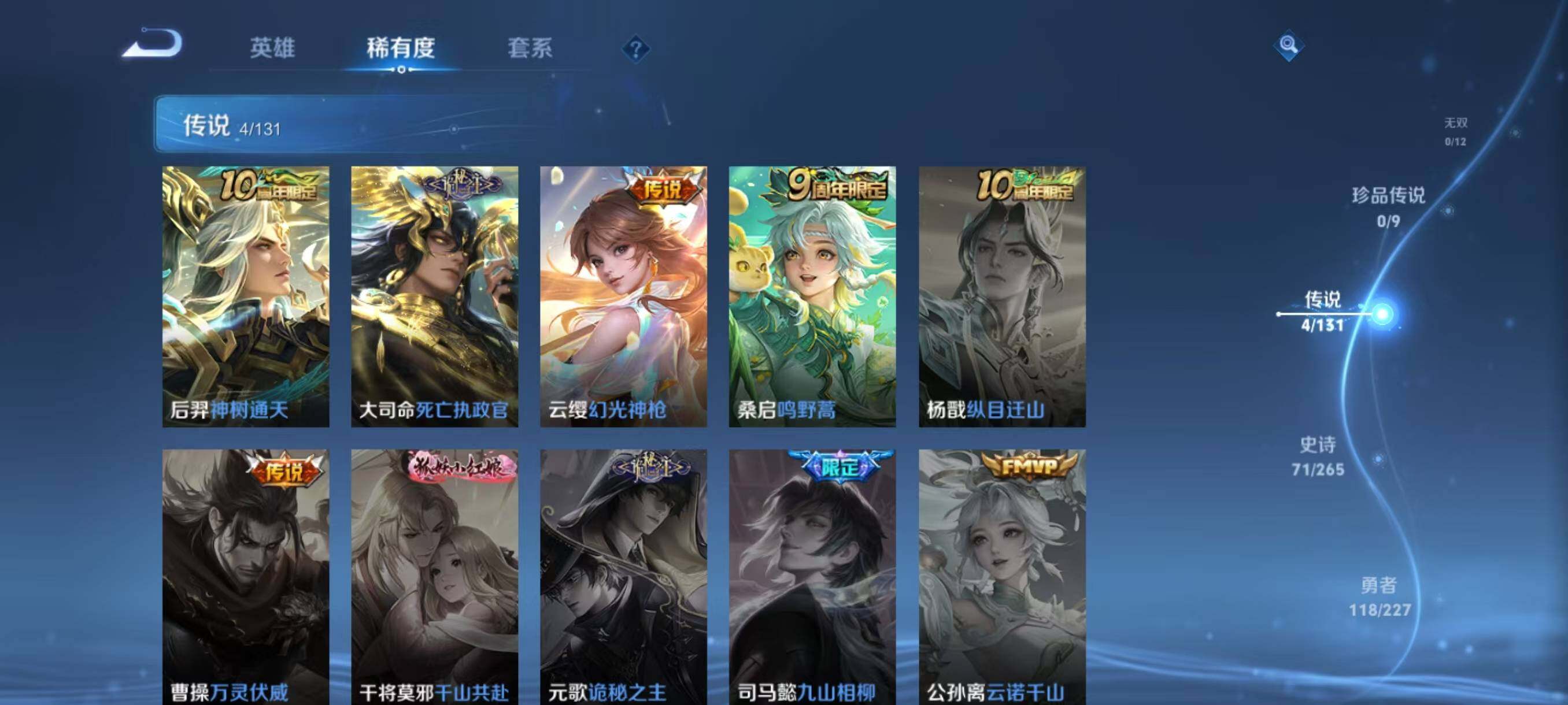 WZCMW3433850王者荣耀账号详情图6