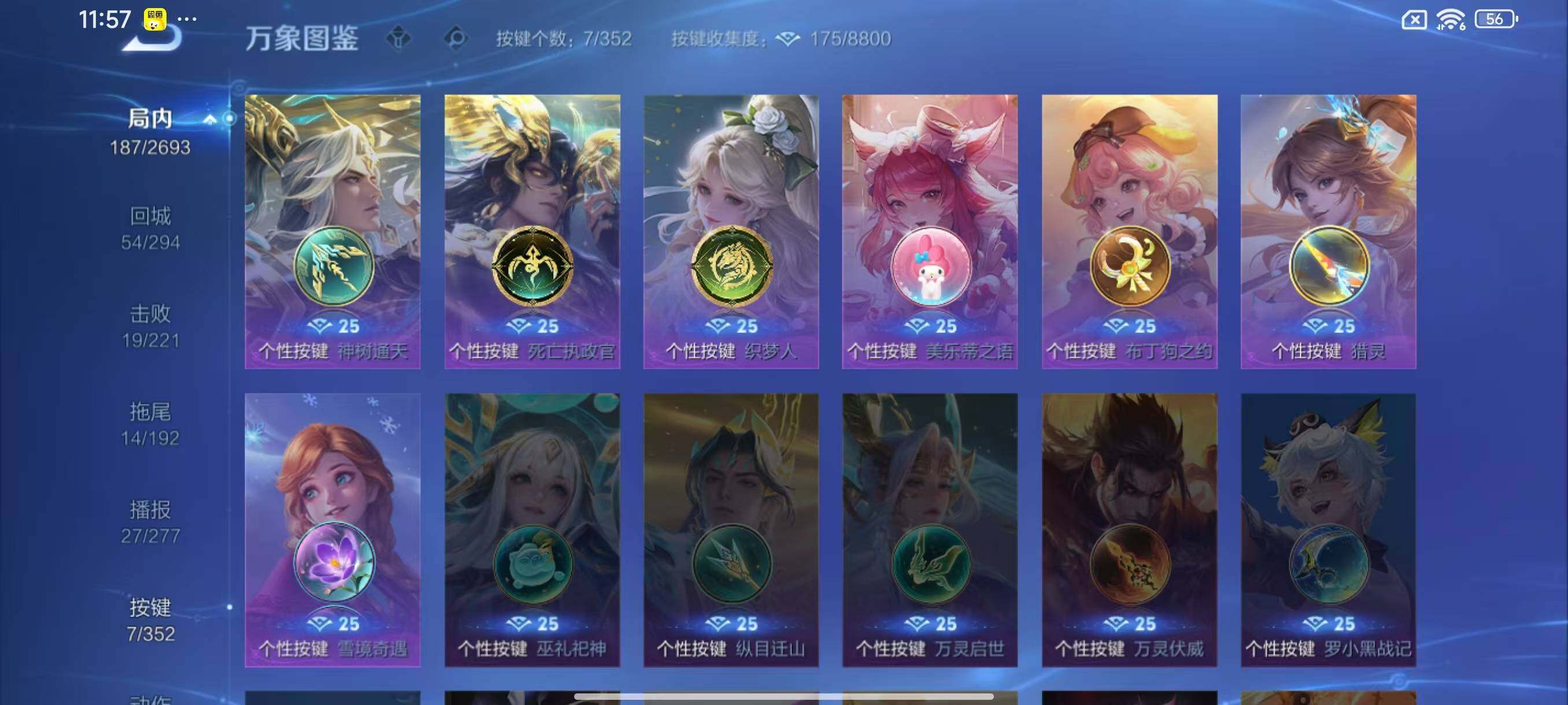 WZCMW3433850王者荣耀账号详情图7