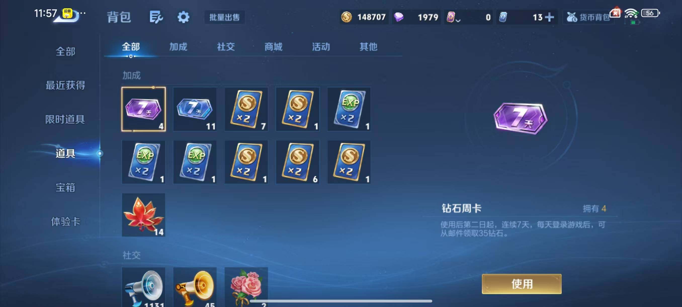 WZCMW3433850王者荣耀账号详情图8