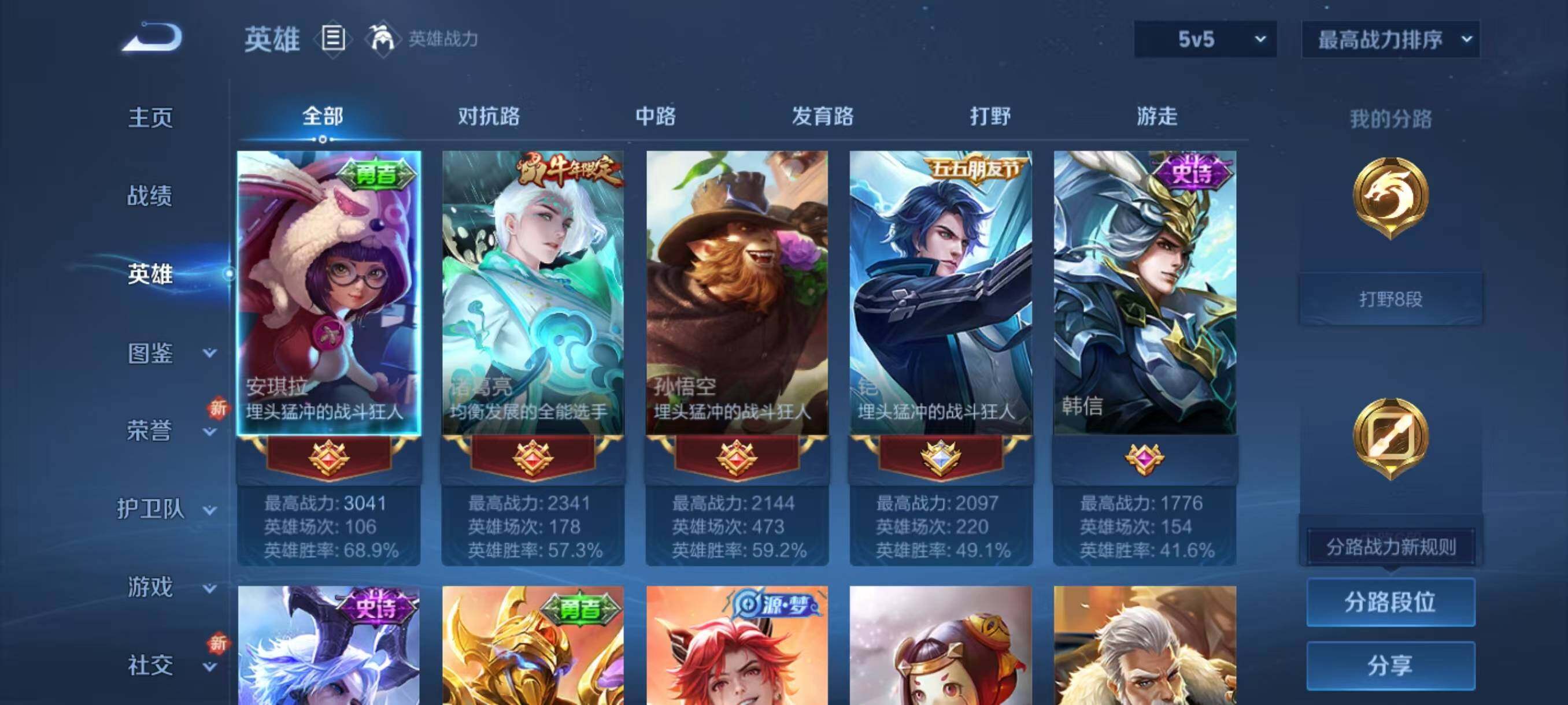 WZLX3433855王者荣耀账号详情图3 WZLX3433855王者荣耀账号详情图3