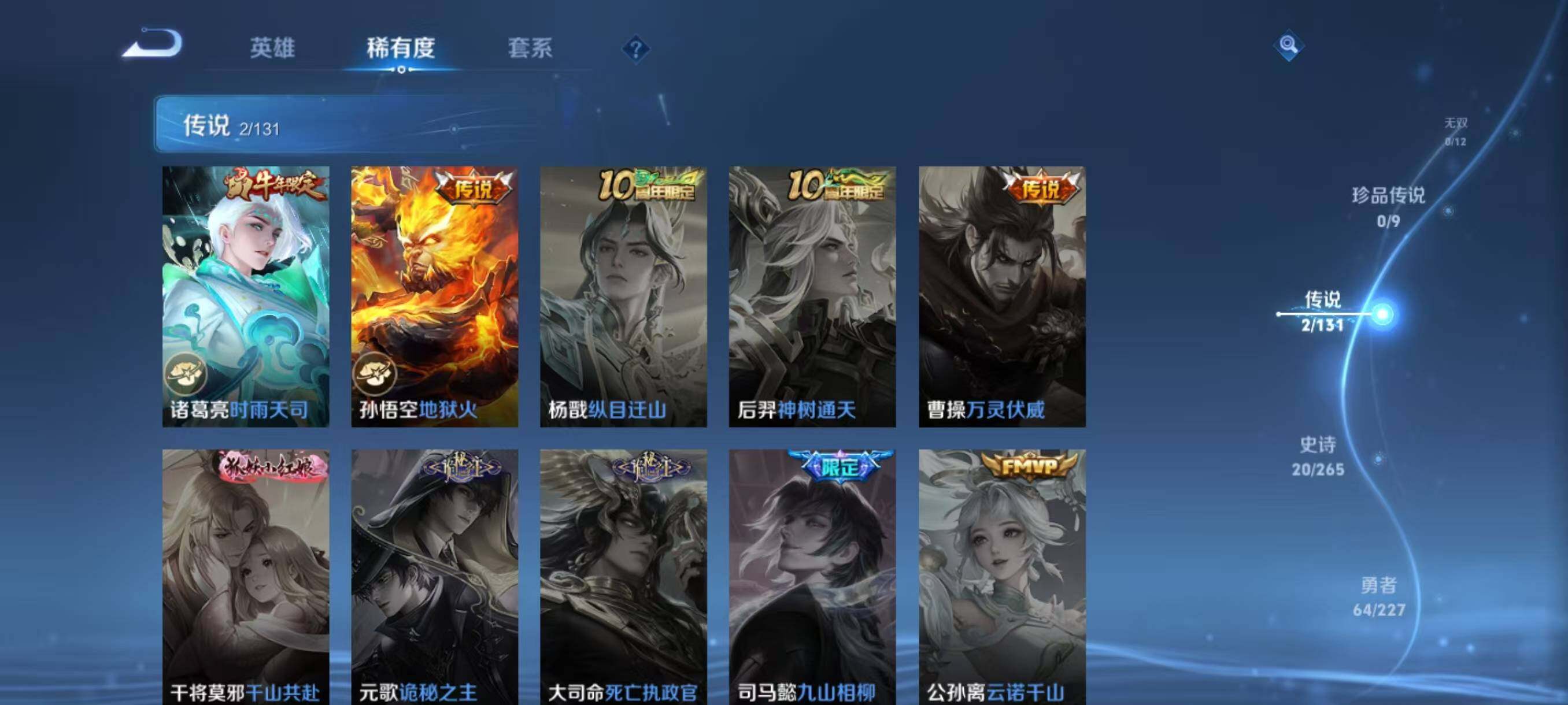 WZLX3433855王者荣耀账号详情图6 WZLX3433855王者荣耀账号详情图6