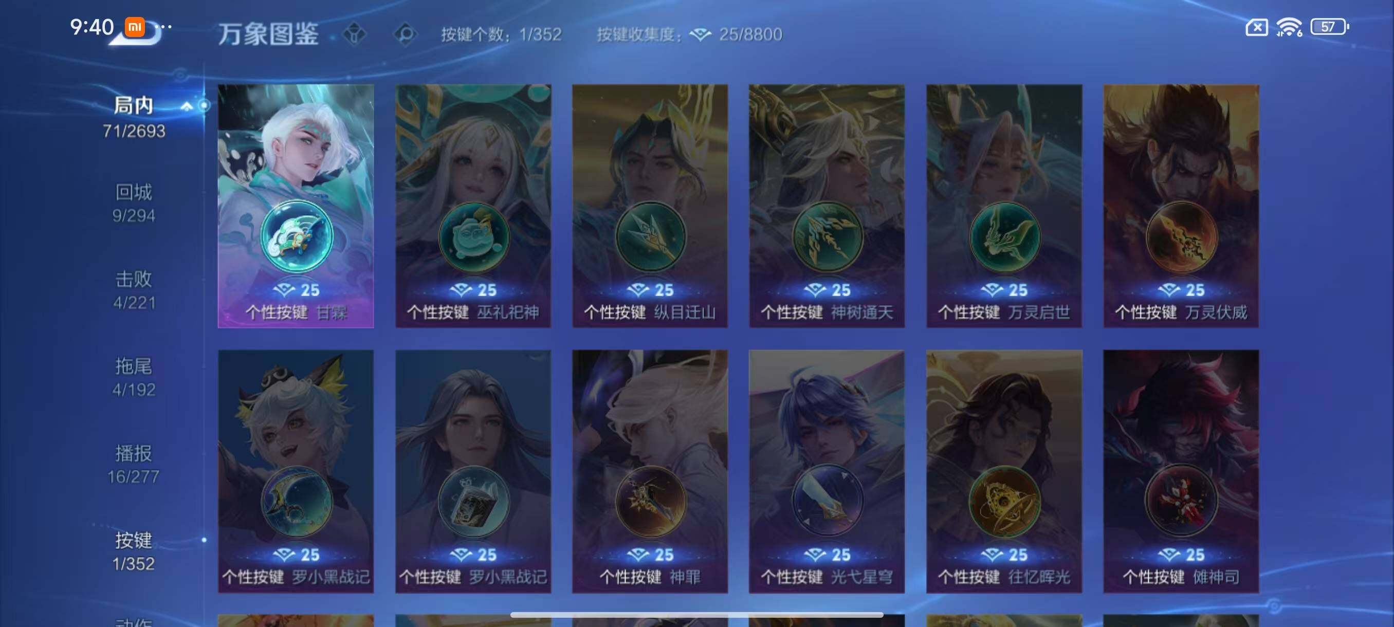 WZLX3433855王者荣耀账号详情图8 WZLX3433855王者荣耀账号详情图8