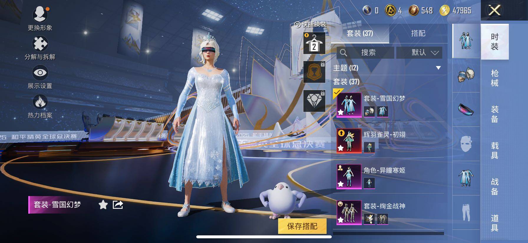 HPCMW3440559和平精英账号详情图3