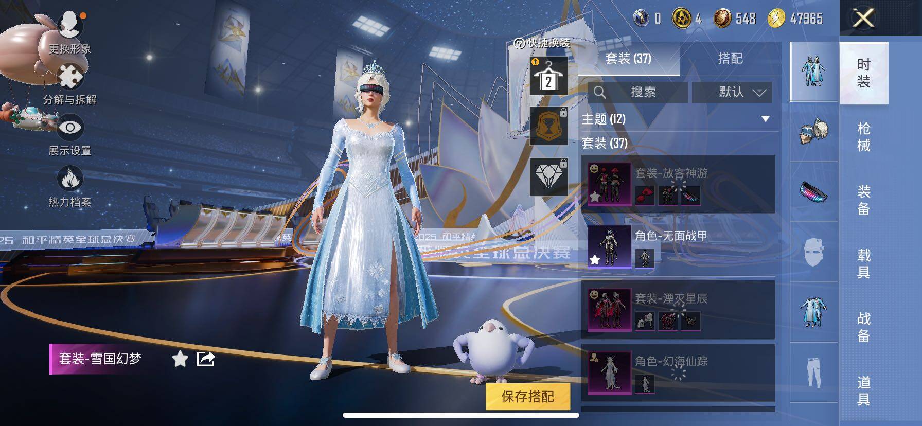 HPCMW3440559和平精英账号详情图4