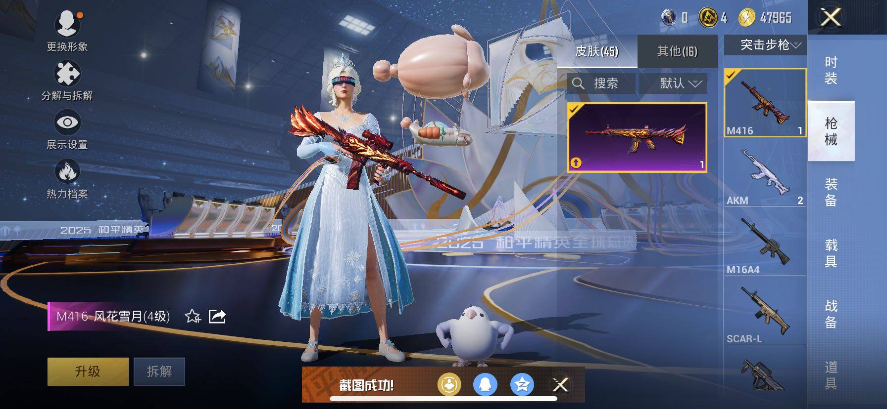 HPCMW3440559和平精英账号详情图6