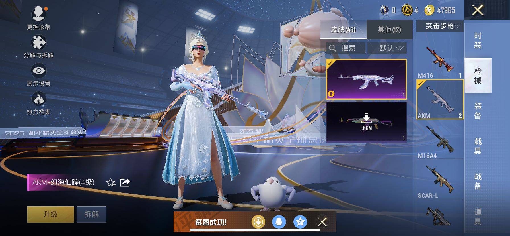 HPCMW3440559和平精英账号详情图7