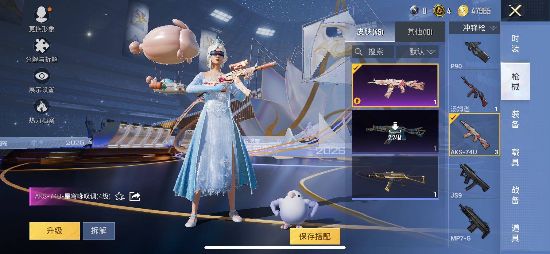 HPCMW3440559和平精英账号详情图8