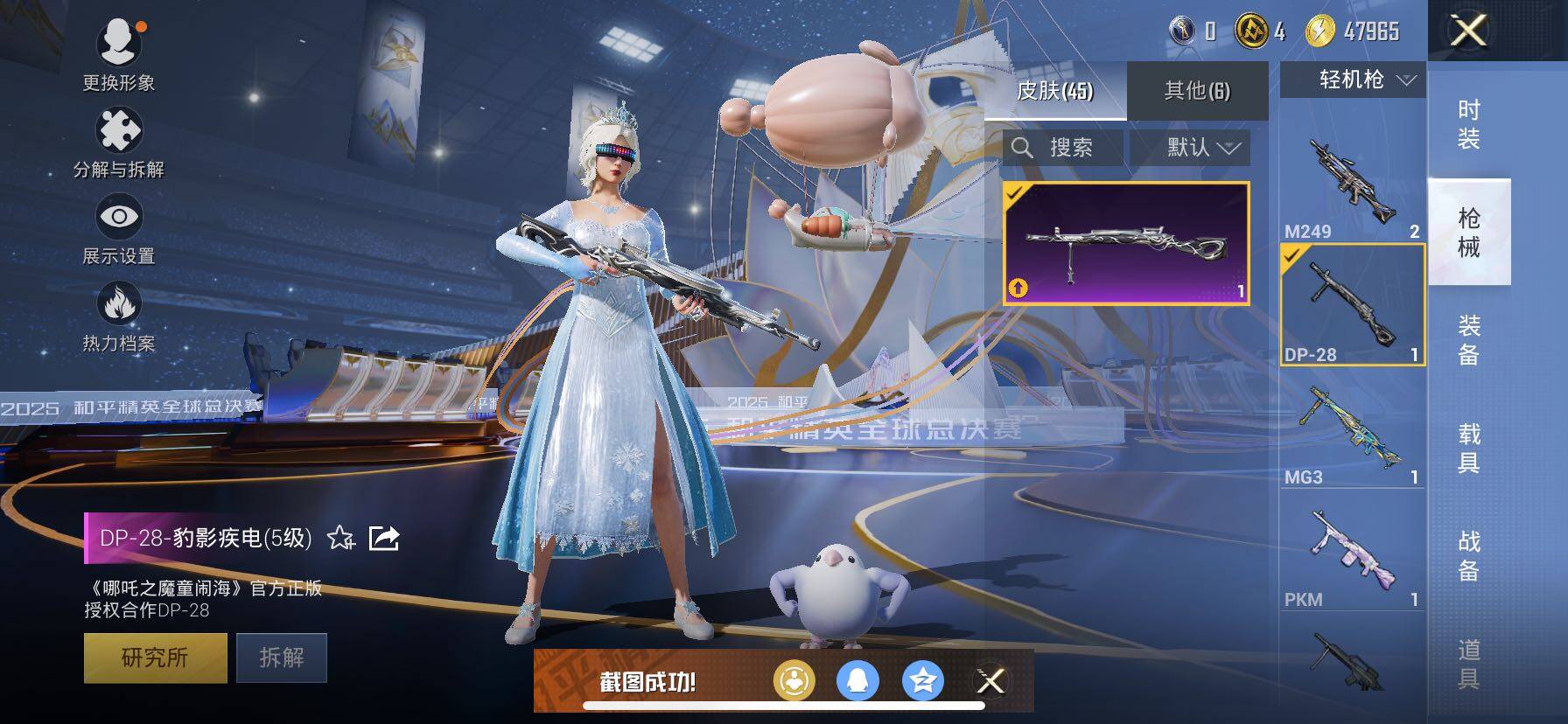 HPCMW3440559和平精英账号详情图9