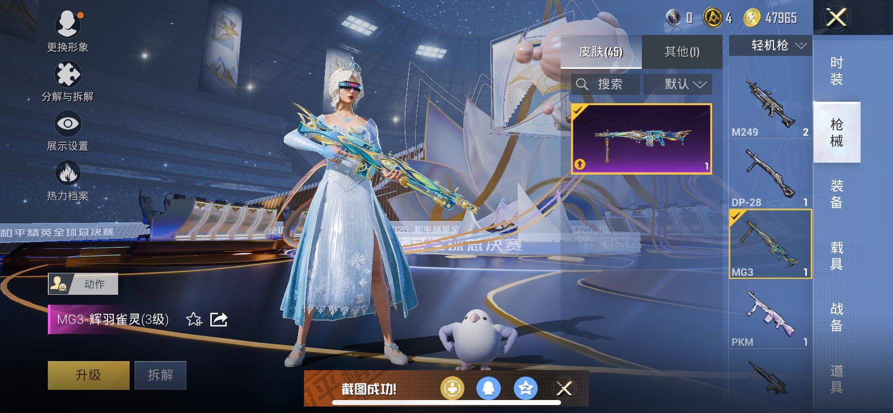 HPCMW3440559和平精英账号详情图10