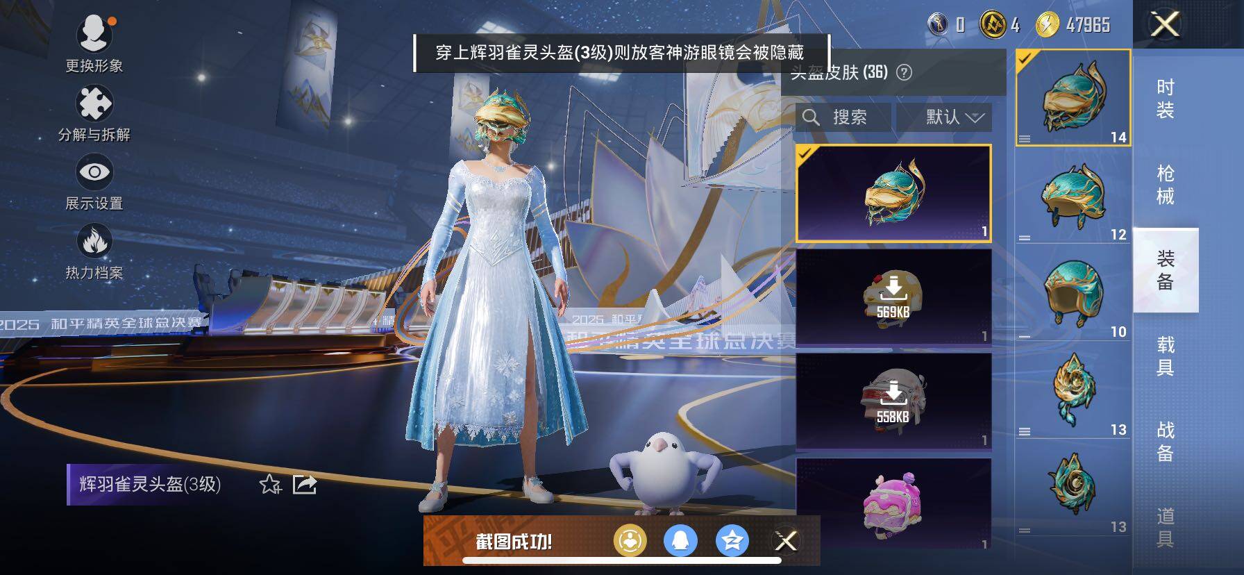 HPCMW3440559和平精英账号详情图11