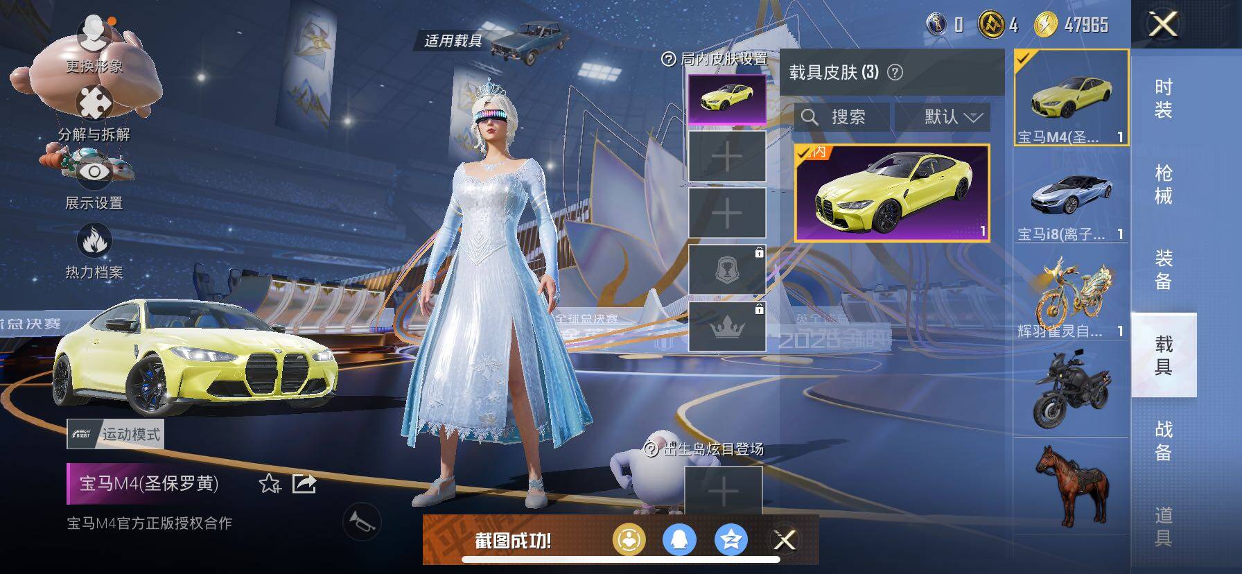 HPCMW3440559和平精英账号详情图13