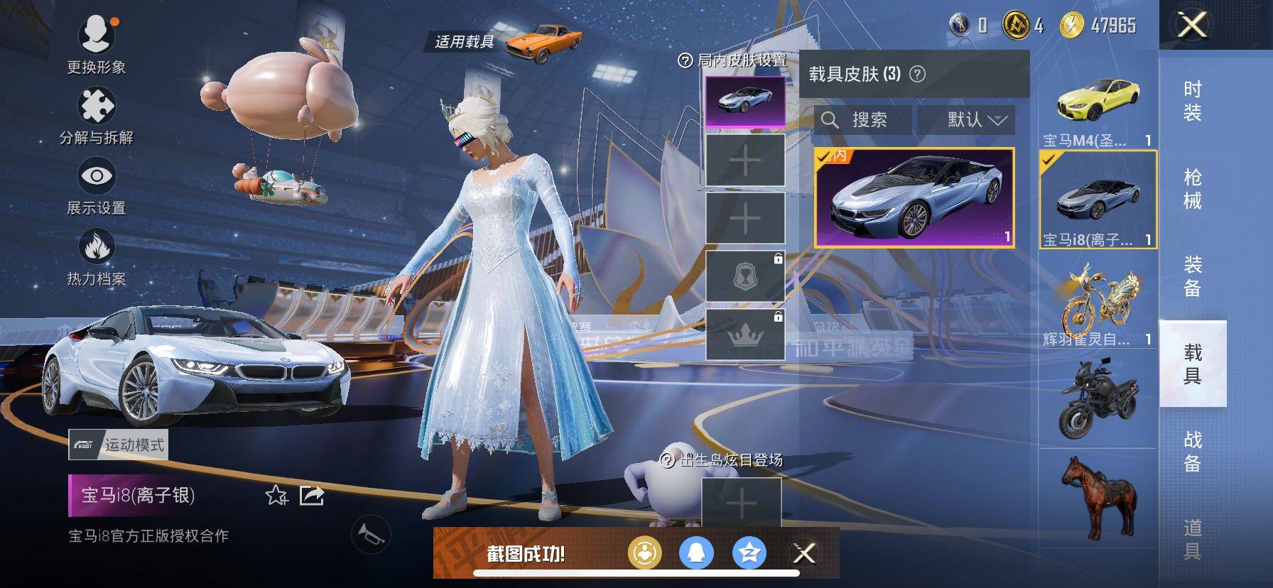 HPCMW3440559和平精英账号详情图14