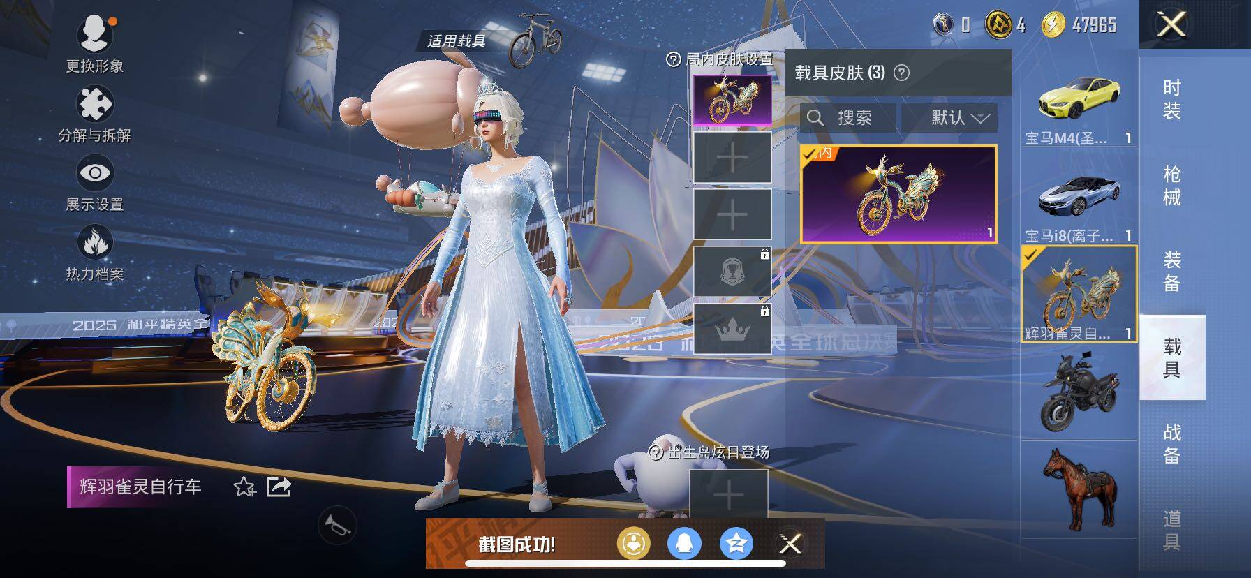 HPCMW3440559和平精英账号详情图15