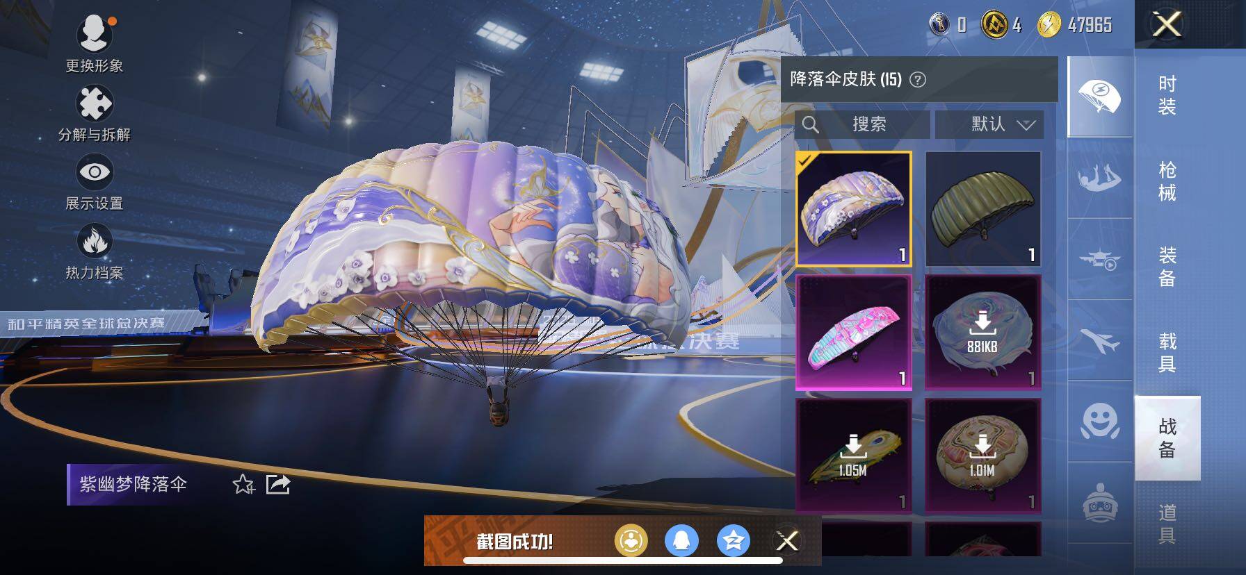 HPCMW3440559和平精英账号详情图16