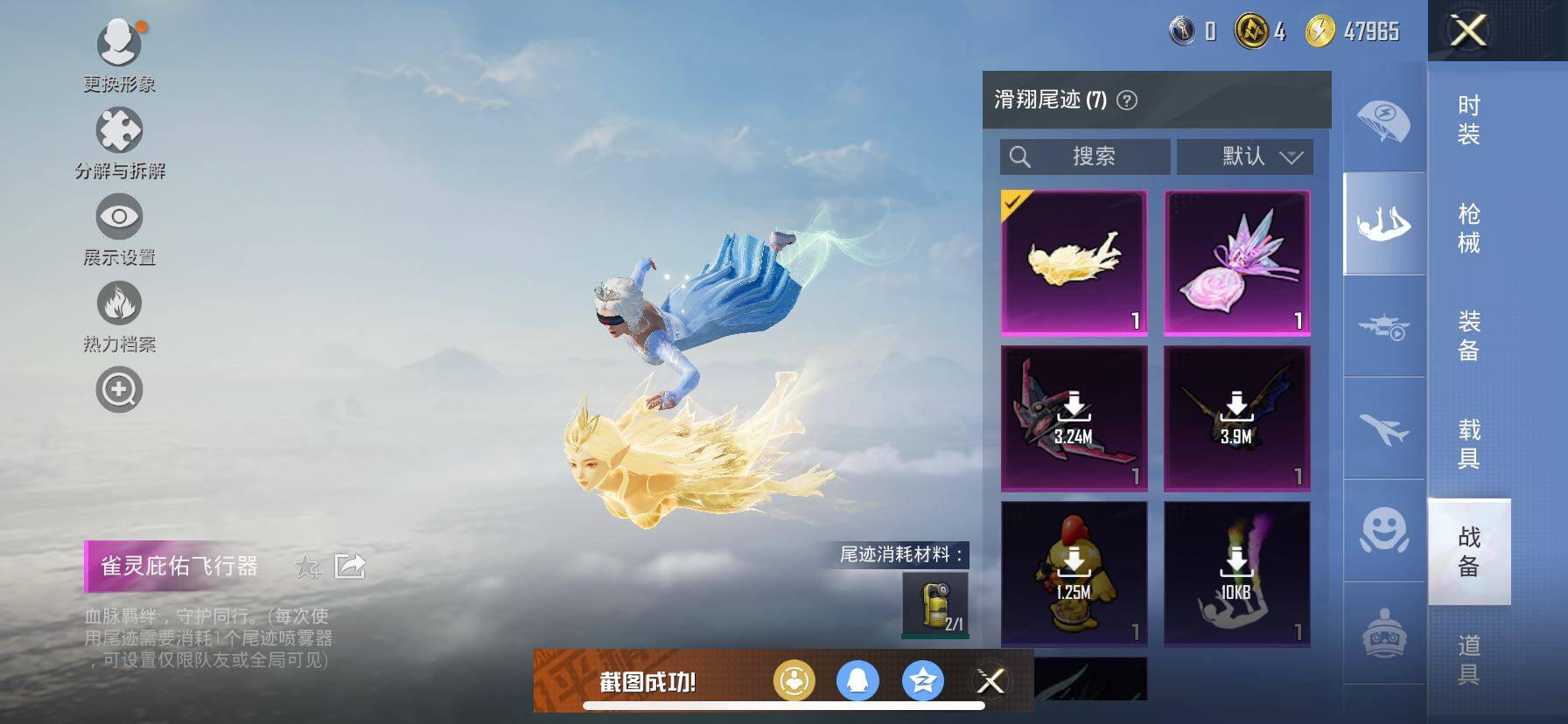 HPCMW3440559和平精英账号详情图17