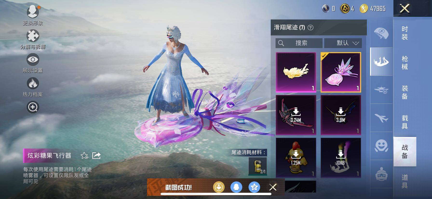 HPCMW3440559和平精英账号详情图18