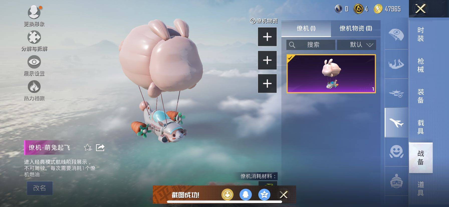 HPCMW3440559和平精英账号详情图19