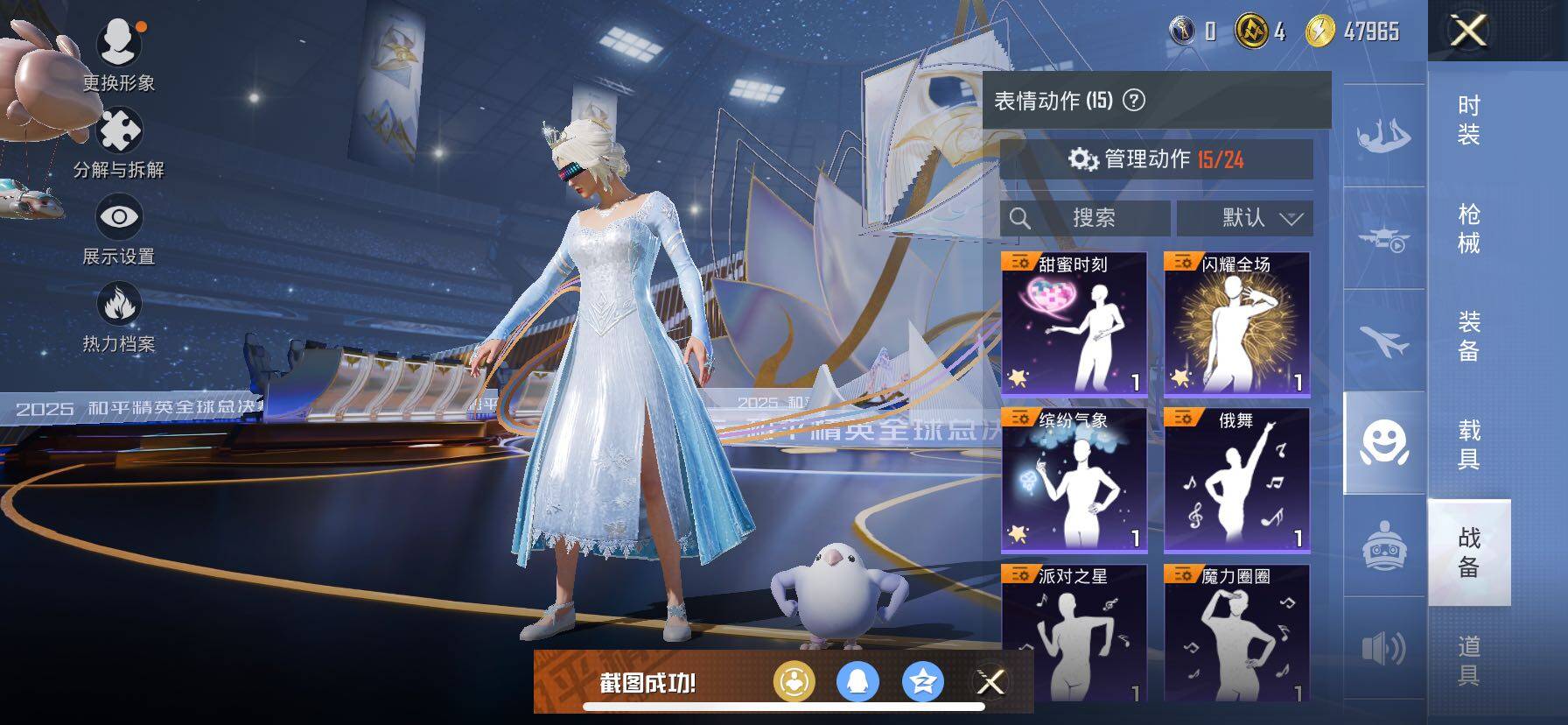 HPCMW3440559和平精英账号详情图20