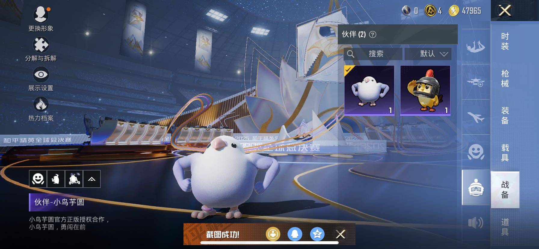 HPCMW3440559和平精英账号详情图21