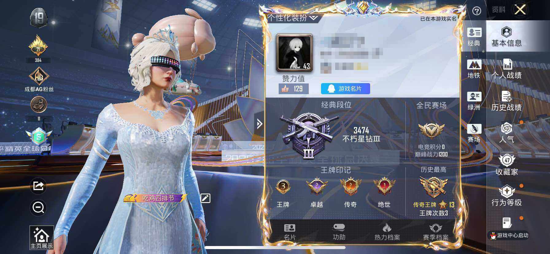 和平精英账号苹果QQ3载具-37套装-45枪皮-时装数: 132 载具数: 3 枪械数: 45 战备数: 42 神级装扮