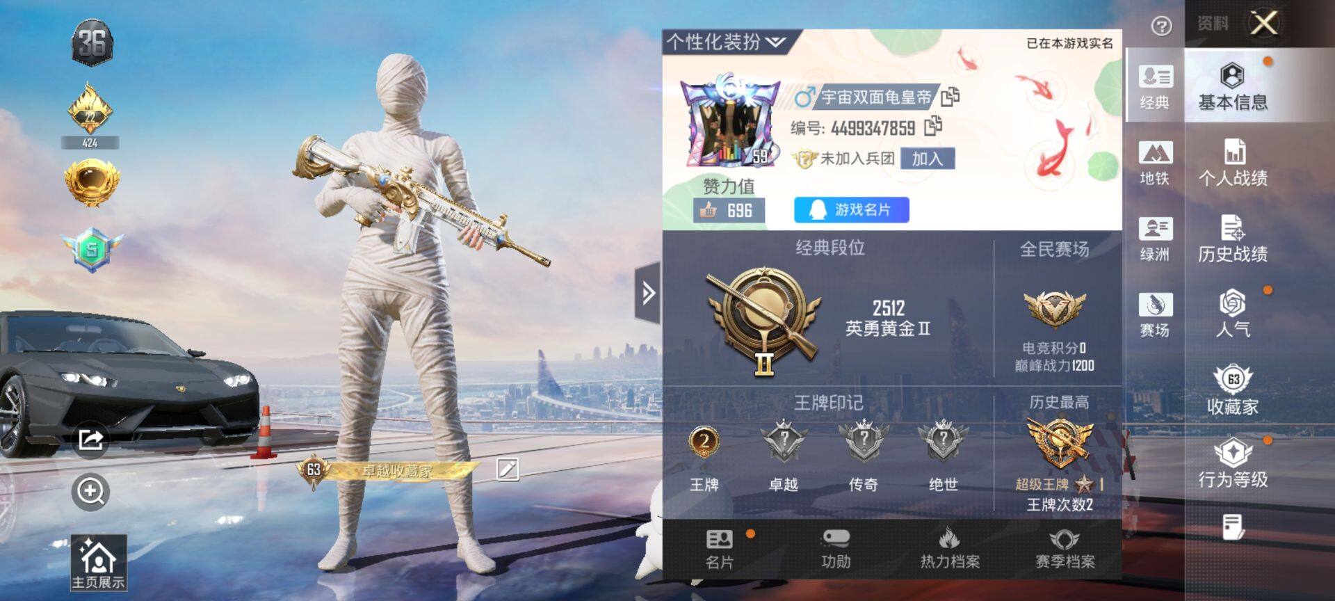 HPCMW3431127和平精英账号详情图3 HPCMW3431127和平精英账号详情图3