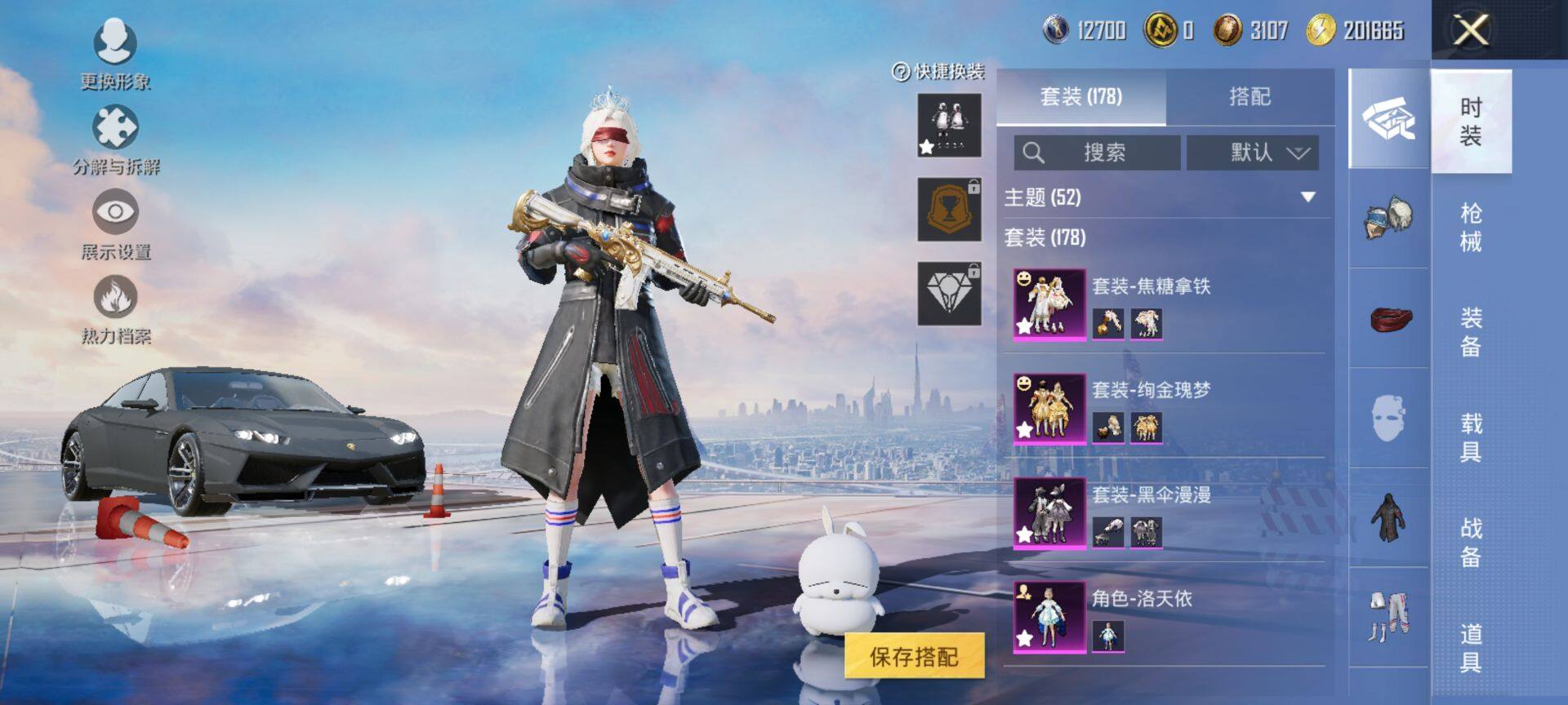 HPCMW3431127和平精英账号详情图6 HPCMW3431127和平精英账号详情图6