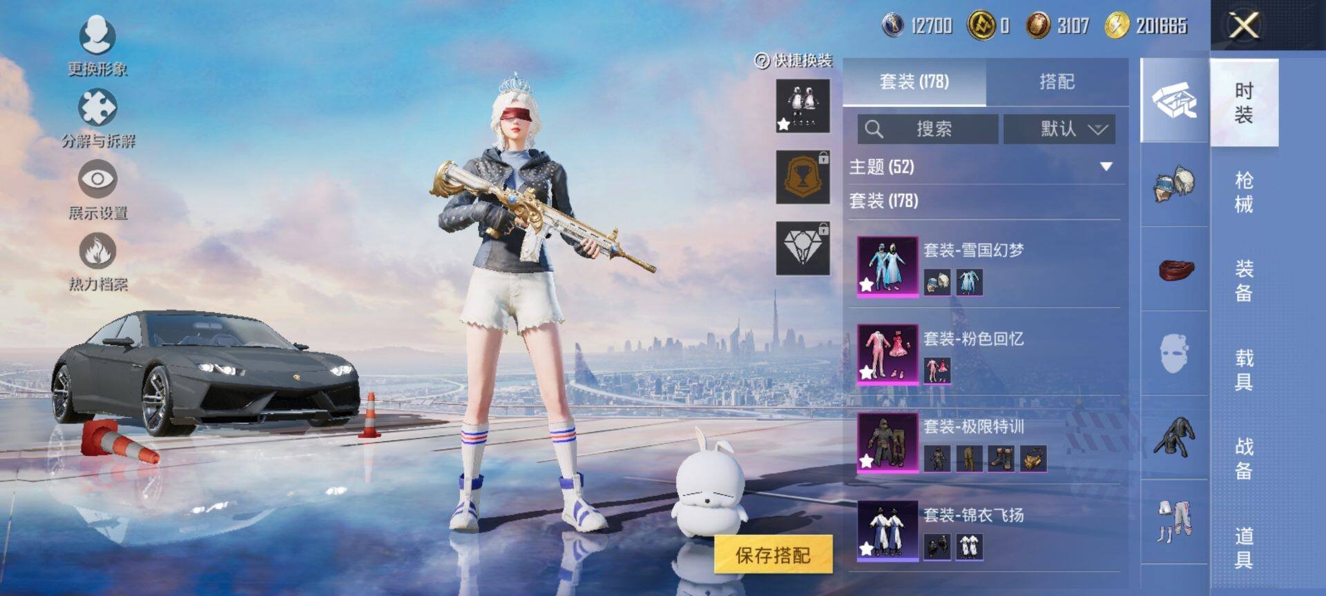 HPCMW3431127和平精英账号详情图8 HPCMW3431127和平精英账号详情图8