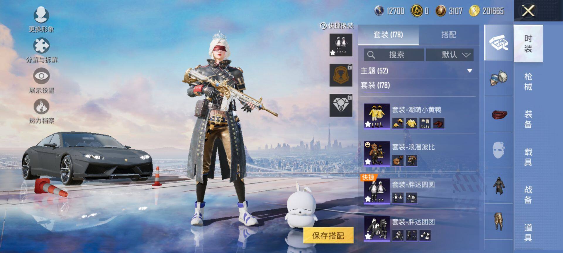 HPCMW3431127和平精英账号详情图9 HPCMW3431127和平精英账号详情图9