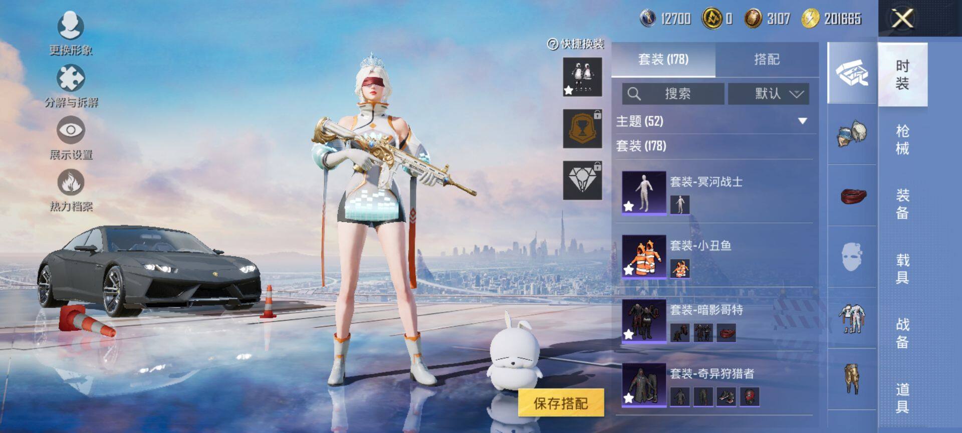 HPCMW3431127和平精英账号详情图10 HPCMW3431127和平精英账号详情图10